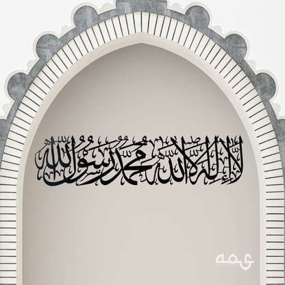 2 First Kalima Metal Islamic Wall Art