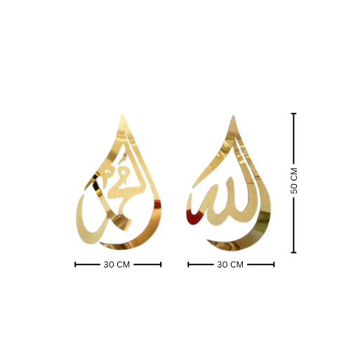 52 Allah (SWT), Muhammad (PBUH) Acrylic Islamic Wall Art