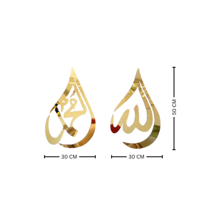 52 Allah (SWT), Muhammad (PBUH) Acrylic Islamic Wall Art