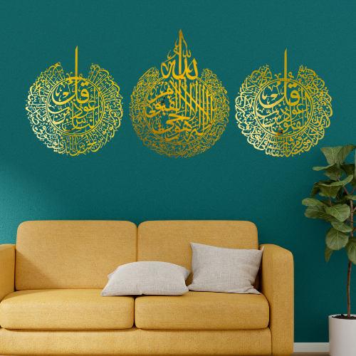 30 Ayatul Kursi, Surah Al-Nas and Surah Al-Falaq Stainless Steel Islamic Wall Art Set of 3