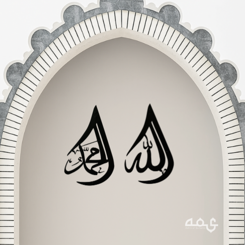 7 Allah (SWT), Muhammad (PBUH) Metal Islamic Wall Art