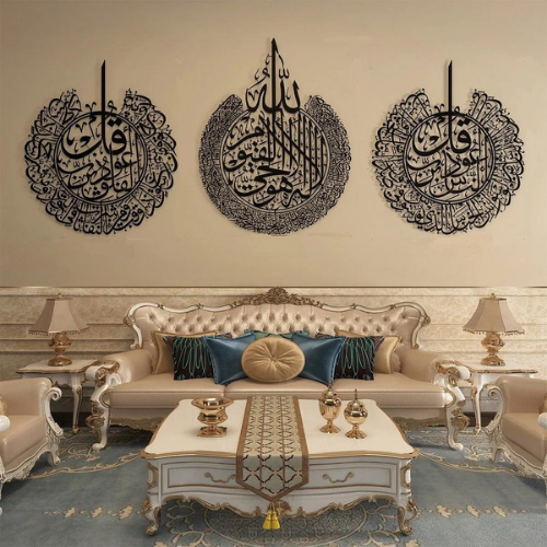 16 Ayatul Kursi, Surah Al-Nas and Surah Al-Falaq Metal Islamic Wall Art Set of 3