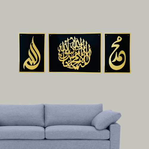 47 First Kalima,Allah(swt) F& Mohammad(pbuh) Acrylic Islamic Wall Art Set of 3
