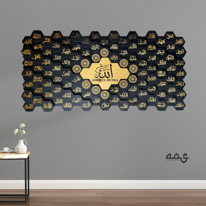 67Asma ul Husna Wooden Islamic 3D Wall Art