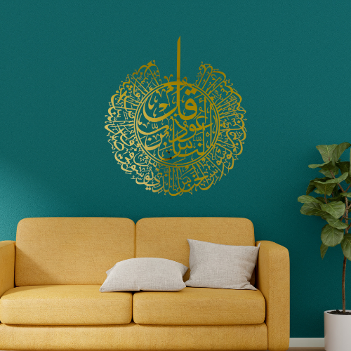 28 -Surah Al Nas Stainless Steel Islamic Wall Art