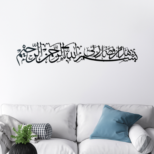3 Bilsmillahi Hada min faluli rabbi Metal Islamic Wall Art