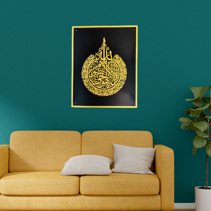 37 Ayatul Kursi Acrylic Islamic Wall Art