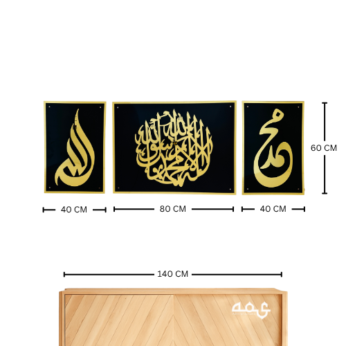 47 First Kalima,Allah(swt) F& Mohammad(pbuh) Acrylic Islamic Wall Art Set of 3