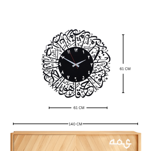14 Surah Al Ikhlas Metal Islamic Wall Clock
