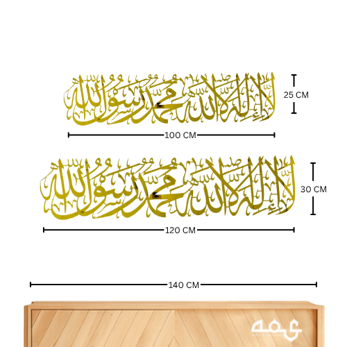 19 First Kalima Stainless Steel Islamic Wall Art