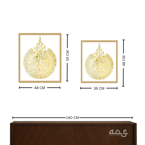 36 Ayatul Kursi Acrylic Islamic Wall Art