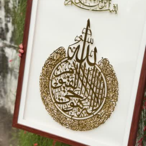 135 Ayathulkursi Acrylic with Wooden Frame Islamic Wall Art