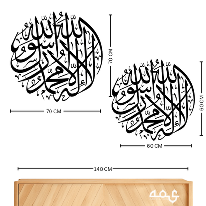 15 First Kalima Metal Islamic Wall Art