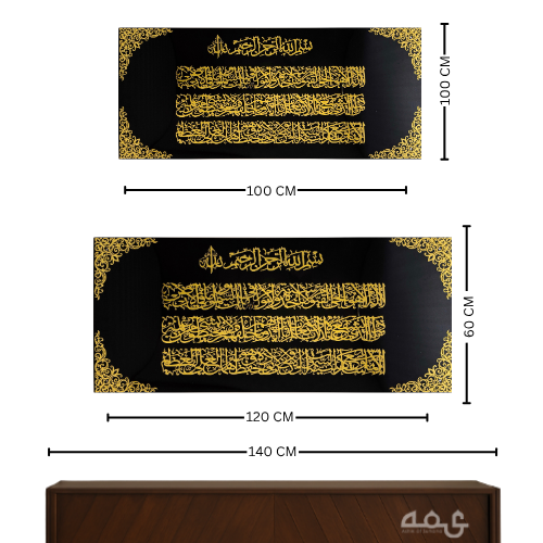 58 Ayatul Kursi Acrylic Islamic Wall Art
