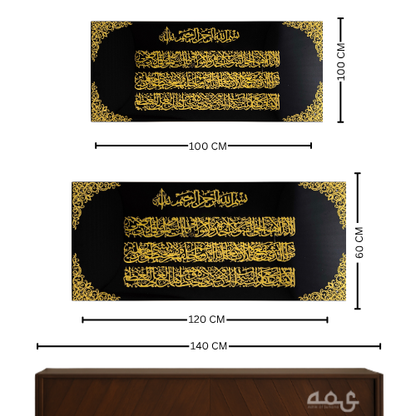 58 Ayatul Kursi Acrylic Islamic Wall Art