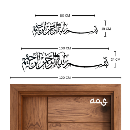 4 Bismillah Metal Islamic Wall Art
