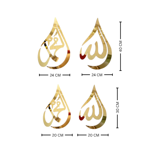 52 Allah (SWT), Muhammad (PBUH) Acrylic Islamic Wall Art