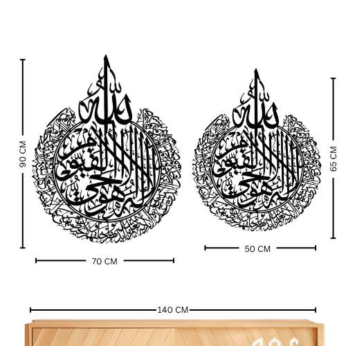 32-Ayatul Kursi Acrylic Islamic Wall Art