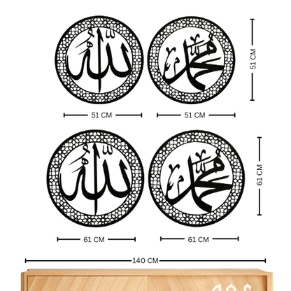 53 Allah (SWT), Muhammad (PBUH) Acrylic Islamic Wall Art