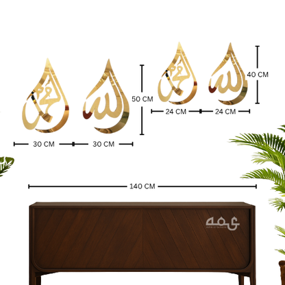 24 Allah (SWT), Muhammad (PBUH) Stainless Steel Islamic Wall Art