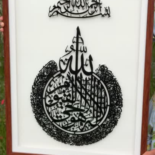 134 Ayathulkursi Acrylic with Wooden Frame Islamic Wall Art