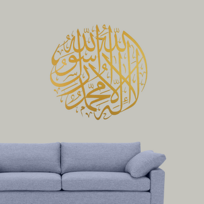 29 - First Kalima Stainless Steel Islamic Wall Art