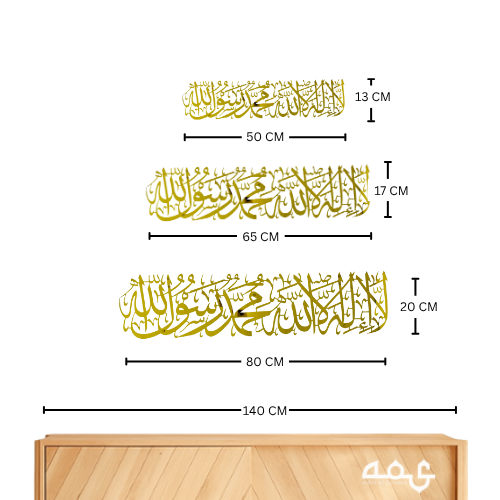 19 First Kalima Stainless Steel Islamic Wall Art