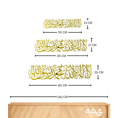 19 First Kalima Stainless Steel Islamic Wall Art