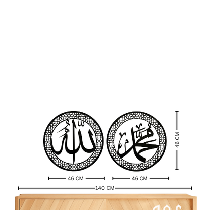 53 Allah (SWT), Muhammad (PBUH) Acrylic Islamic Wall Art
