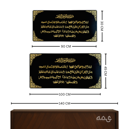 109 Ayatul Kursi Acrylic Islamic Wall Art
