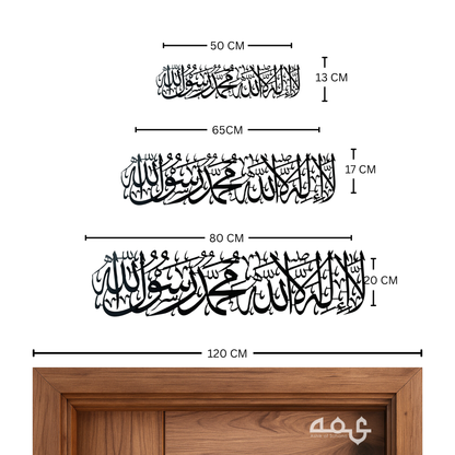2 First Kalima Metal Islamic Wall Art