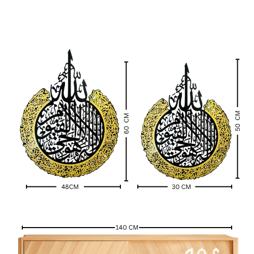 35 Ayatul Kursi Acrylic Islamic Wall Art