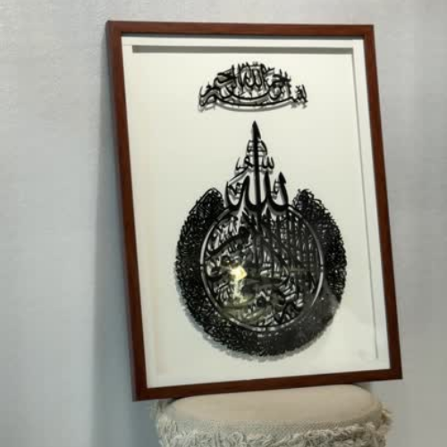 134 Ayathulkursi Acrylic with Wooden Frame Islamic Wall Art