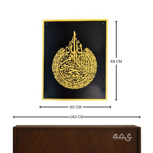 37 Ayatul Kursi Acrylic Islamic Wall Art
