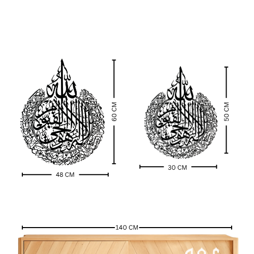 32-Ayatul Kursi Acrylic Islamic Wall Art