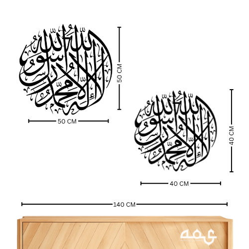 15 First Kalima Metal Islamic Wall Art
