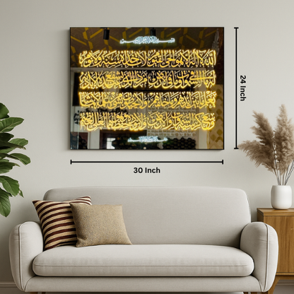 86 Ayatul Kursi Led Mirror with Light Islamic Wall Art