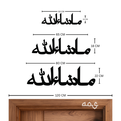 6-Masha Allah Metal Islamic Wall Art