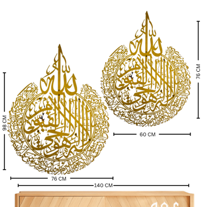 17 Ayatul Kursi Stainless Steel Islamic Wall Art