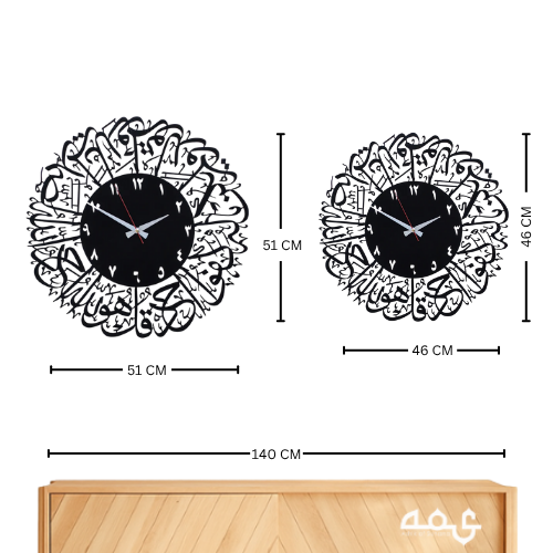14 Surah Al Ikhlas Metal Islamic Wall Clock