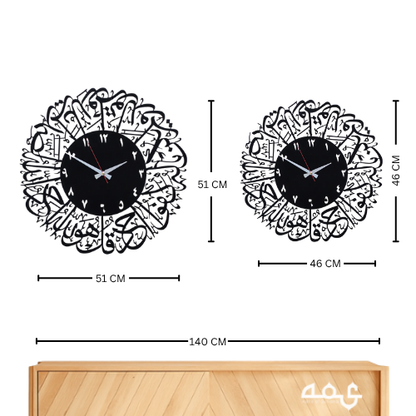 14 Surah Al Ikhlas Metal Islamic Wall Clock