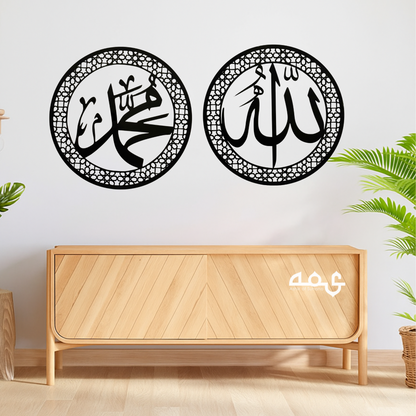 53 Allah (SWT), Muhammad (PBUH) Acrylic Islamic Wall Art