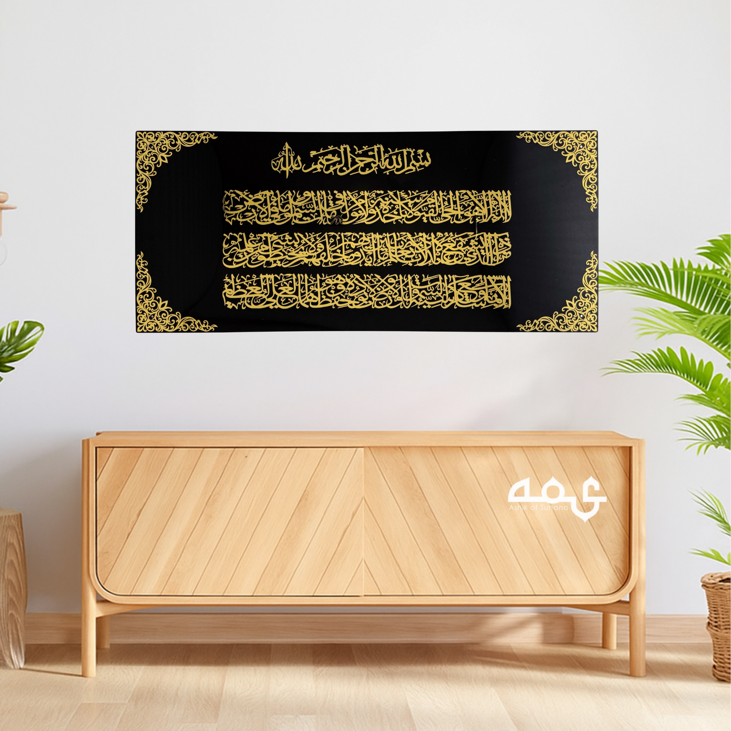 58 Ayatul Kursi Acrylic Islamic Wall Art