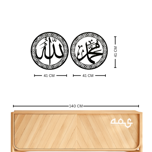 53 Allah (SWT), Muhammad (PBUH) Acrylic Islamic Wall Art