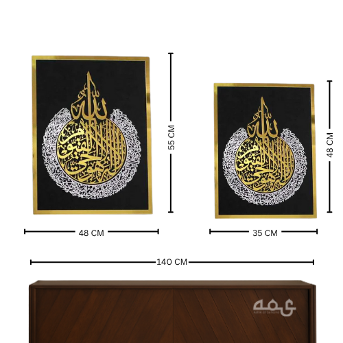42.1 Ayatul Kursi, Surah Al-Nas and Surah Al-Falaq Acrylic Islamic Wall Art Set of 3