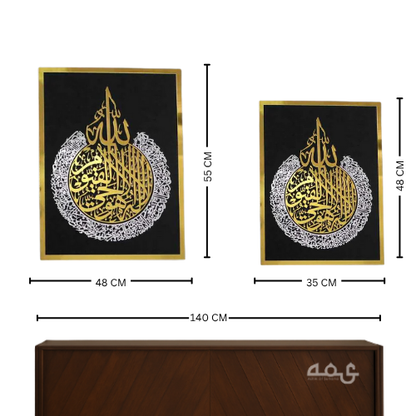 42.1 Ayatul Kursi, Surah Al-Nas and Surah Al-Falaq Acrylic Islamic Wall Art Set of 3