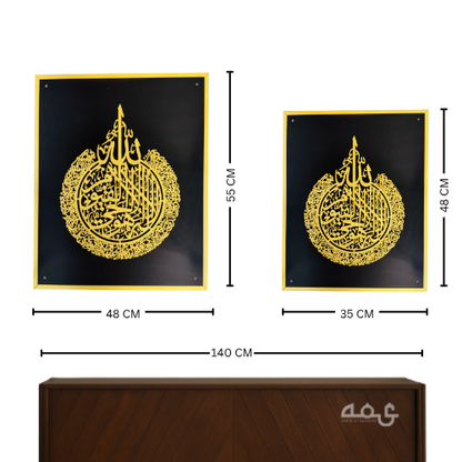 37 Ayatul Kursi Acrylic Islamic Wall Art