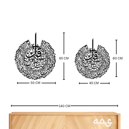 13 Surah Al Falaq Metal Islamic Wall Art