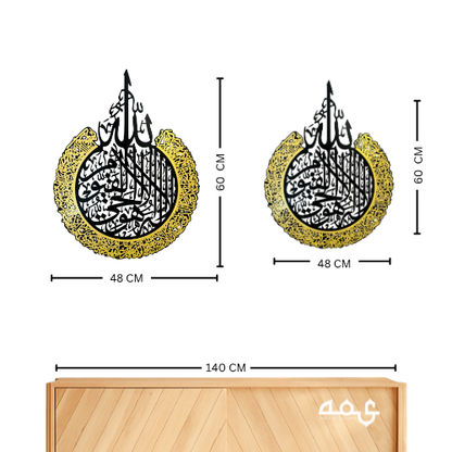 46 Ayatul Kursi, Surah Al-Nas and Surah Al-Falaq Acrylic Islamic Wall Art Set of 3