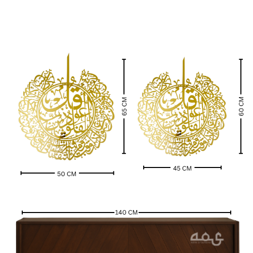 27 - Surah Al Falaq Stainless Steel Islamic Wall Art